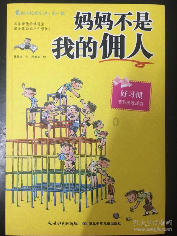 家长看班对老师提建议怎么写? - 让问题变得简单易解
